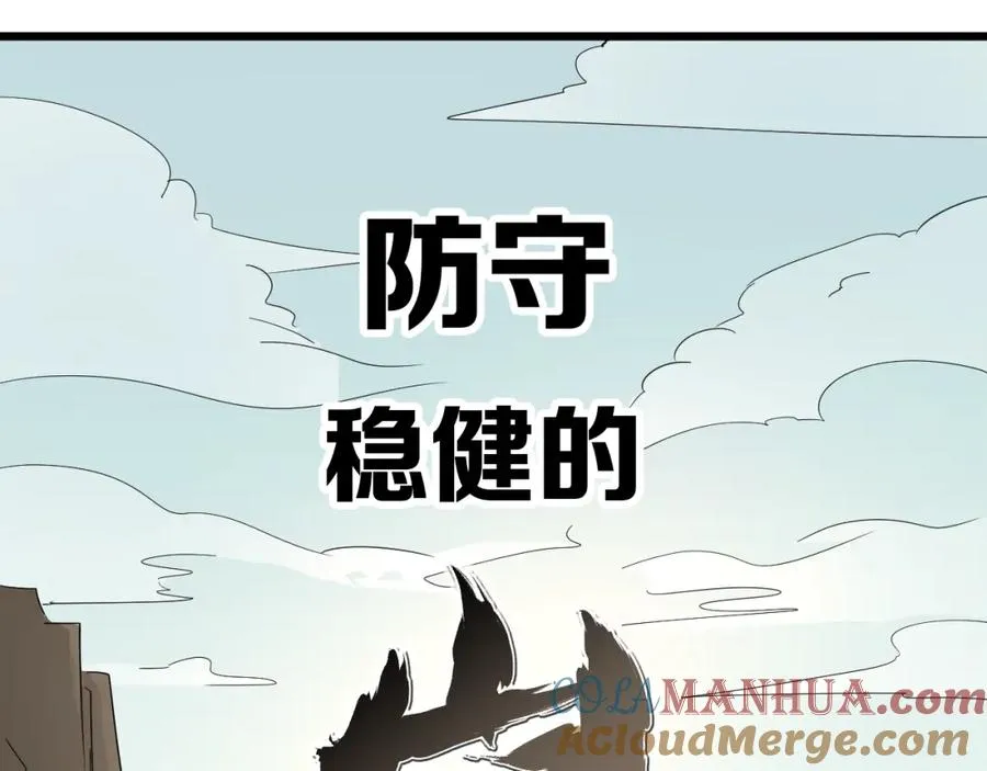 序章 我用球拍证明自己！ 第19页
