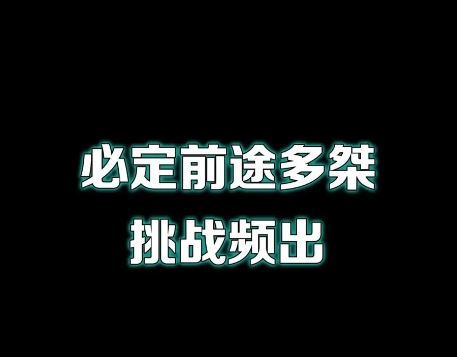 序章 我用球拍证明自己！ 第47页