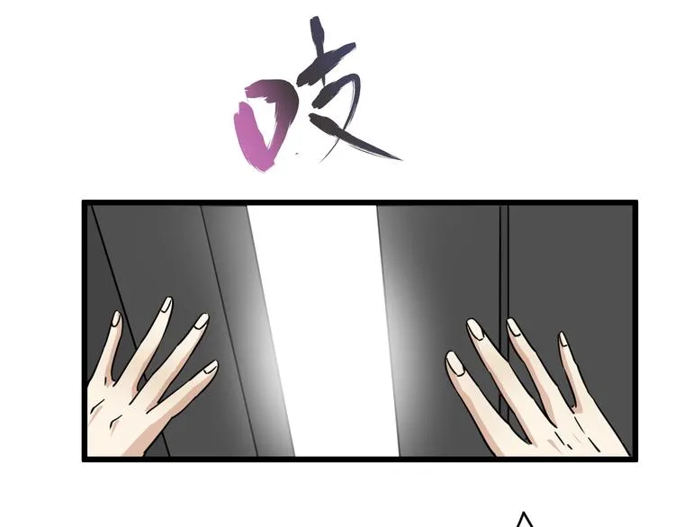 第27话 体育店的秘密 第85页