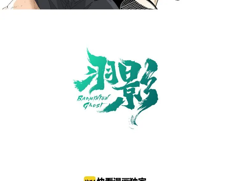 第1话 我叫公冶影 第2页