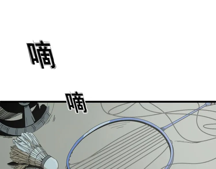 第1话 我叫公冶影 第4页