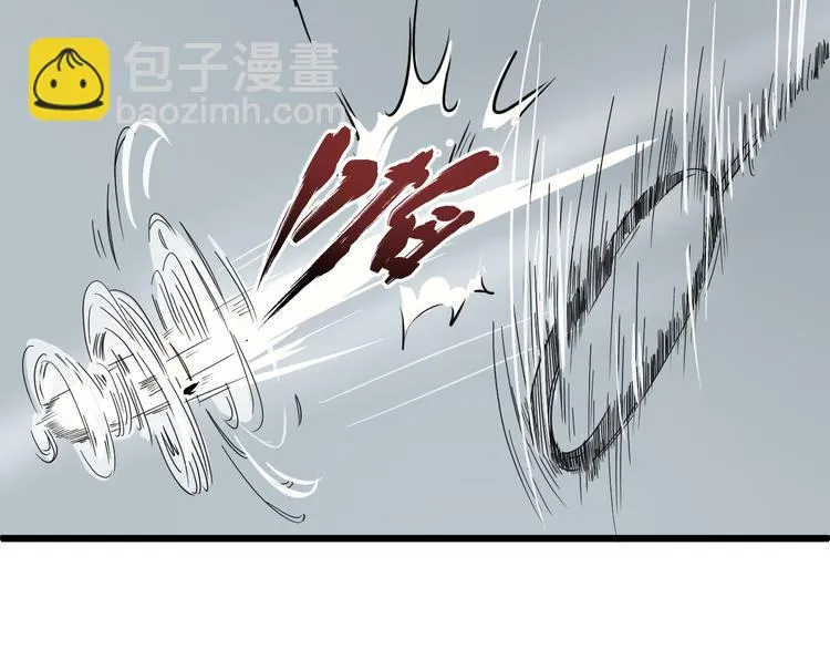 第1话 我叫公冶影 第18页