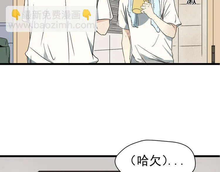 第1话 我叫公冶影 第25页