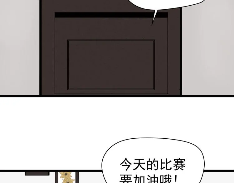 第1话 我叫公冶影 第26页