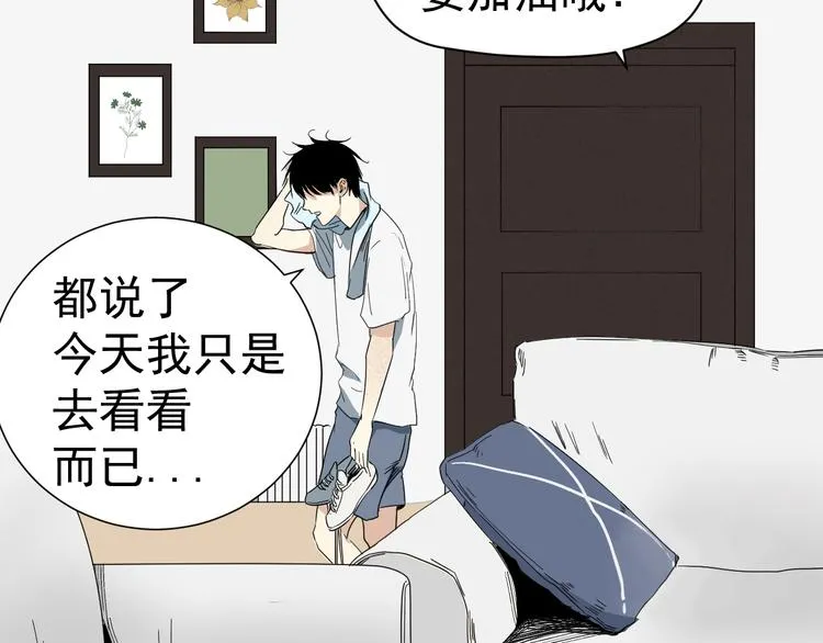 第1话 我叫公冶影 第27页