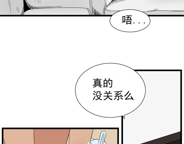 第1话 我叫公冶影 第28页