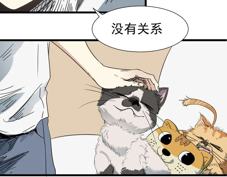 第1话 我叫公冶影 第31页