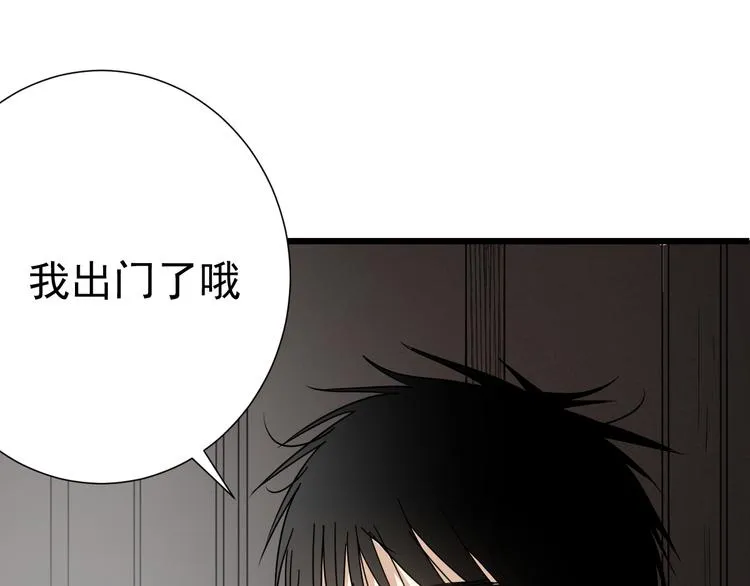 第1话 我叫公冶影 第32页