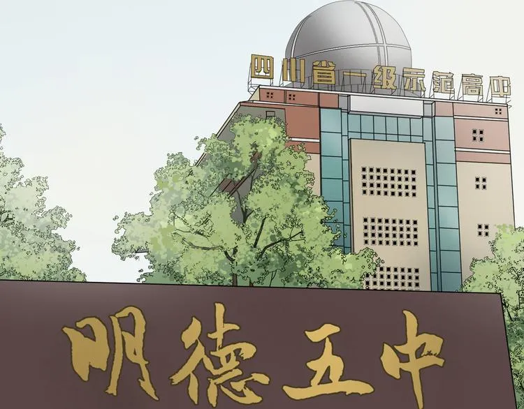 第1话 我叫公冶影 第35页