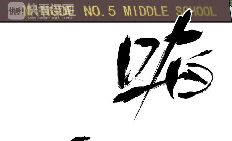 第1话 我叫公冶影 第36页