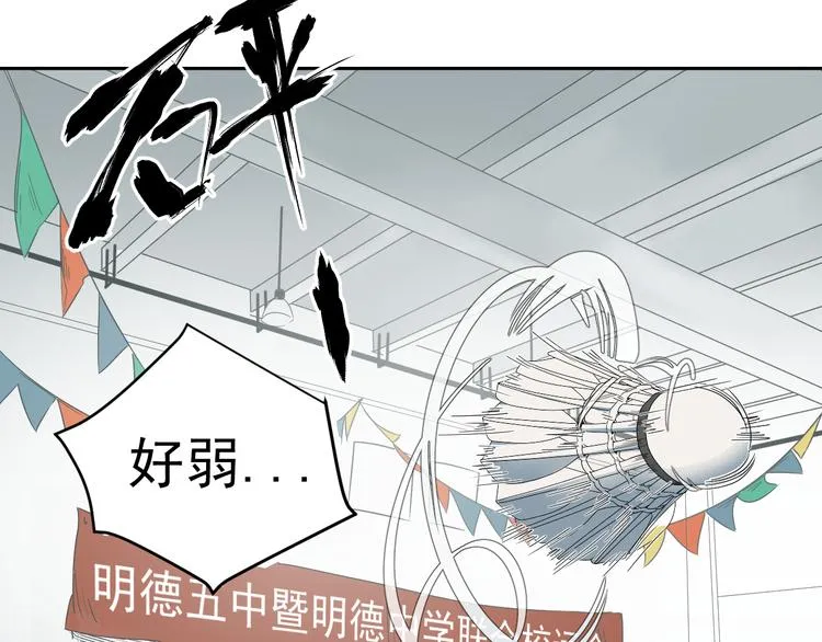 第1话 我叫公冶影 第37页