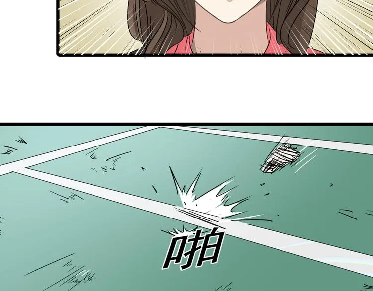 第1话 我叫公冶影 第53页