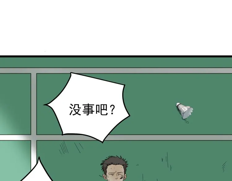 第1话 我叫公冶影 第57页