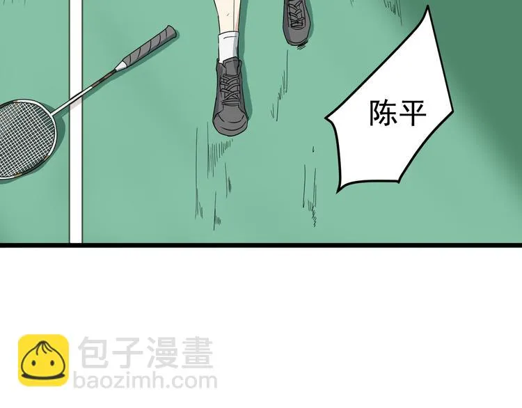 第1话 我叫公冶影 第59页