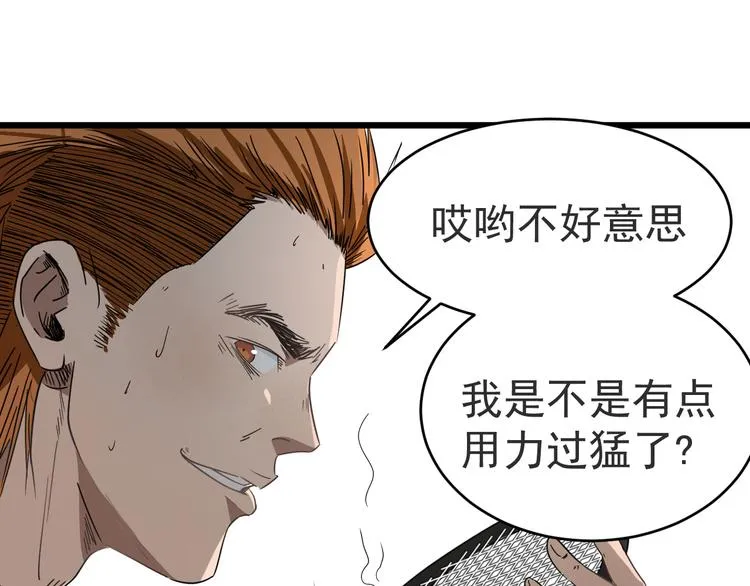 第1话 我叫公冶影 第62页