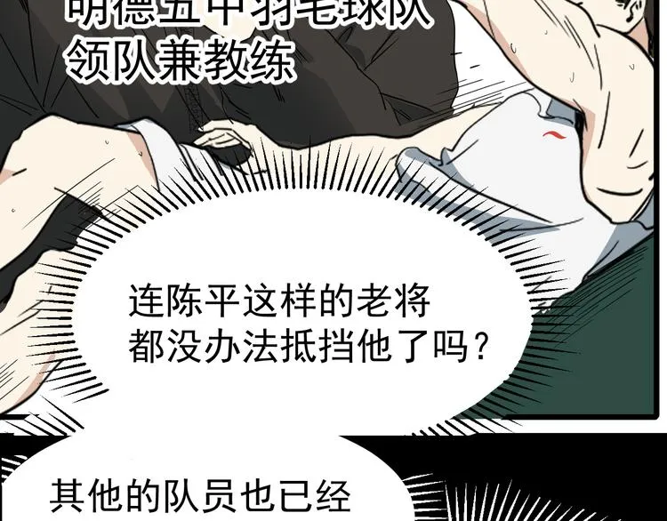 第1话 我叫公冶影 第65页