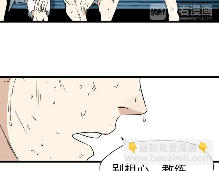第1话 我叫公冶影 第67页