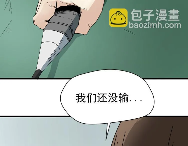 第1话 我叫公冶影 第70页