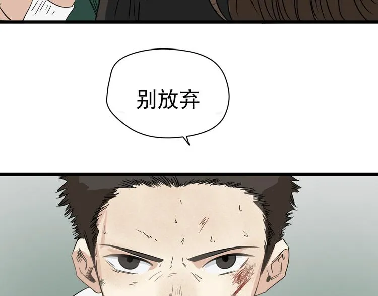 第1话 我叫公冶影 第72页