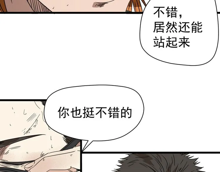 第1话 我叫公冶影 第77页