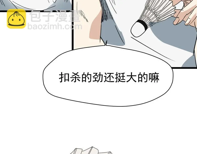 第1话 我叫公冶影 第79页