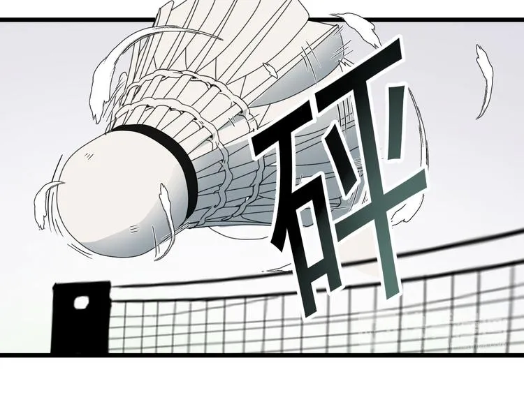 第1话 我叫公冶影 第80页