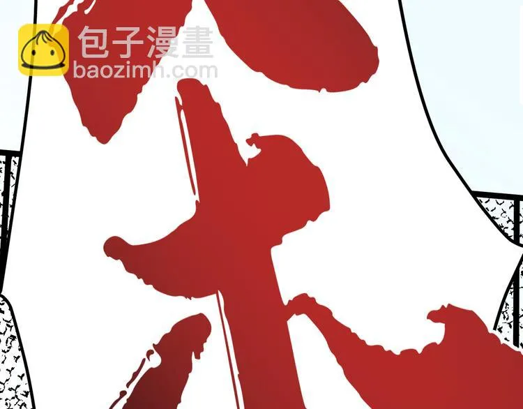 第1话 我叫公冶影 第84页