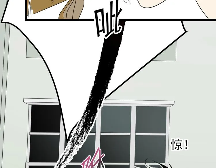 第1话 我叫公冶影 第86页
