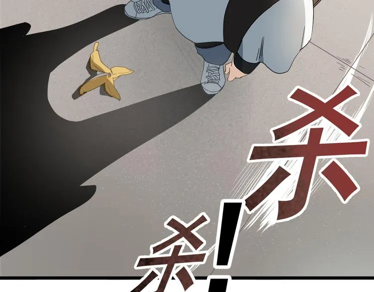 第1话 我叫公冶影 第90页