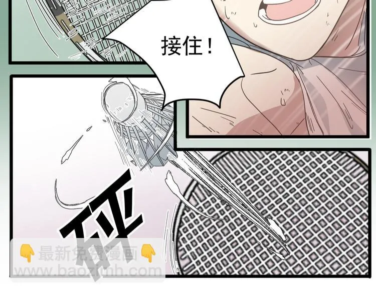 第1话 我叫公冶影 第108页