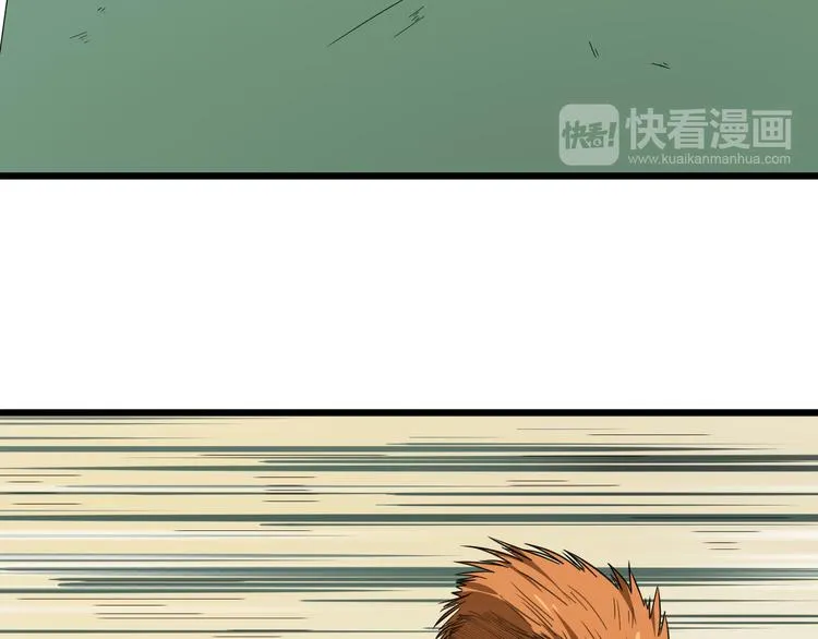 第1话 我叫公冶影 第110页