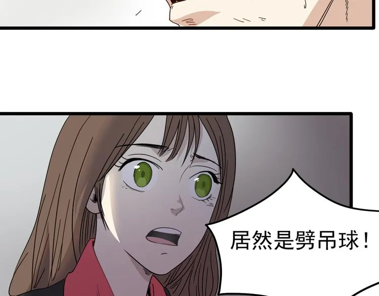 第1话 我叫公冶影 第119页