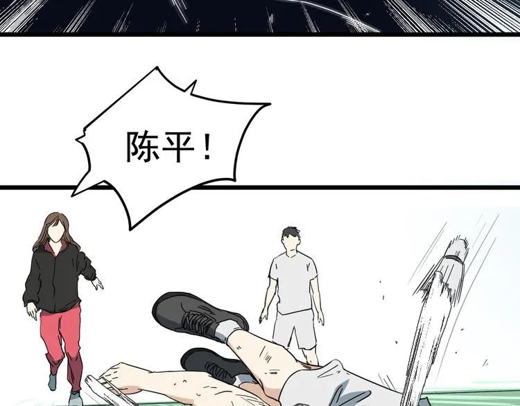 第1话 我叫公冶影 第128页