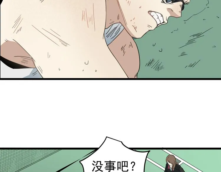第1话 我叫公冶影 第133页