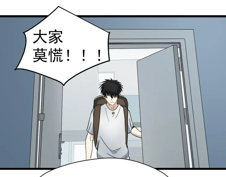 第1话 我叫公冶影 第139页