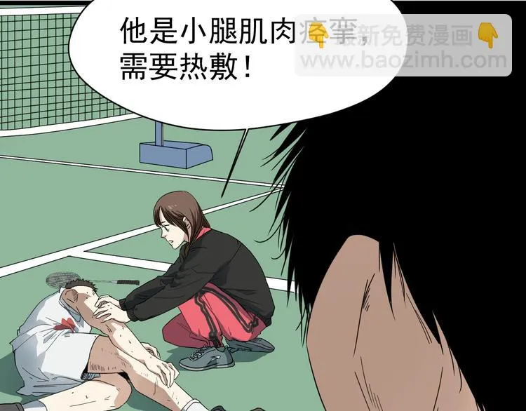 第1话 我叫公冶影 第140页