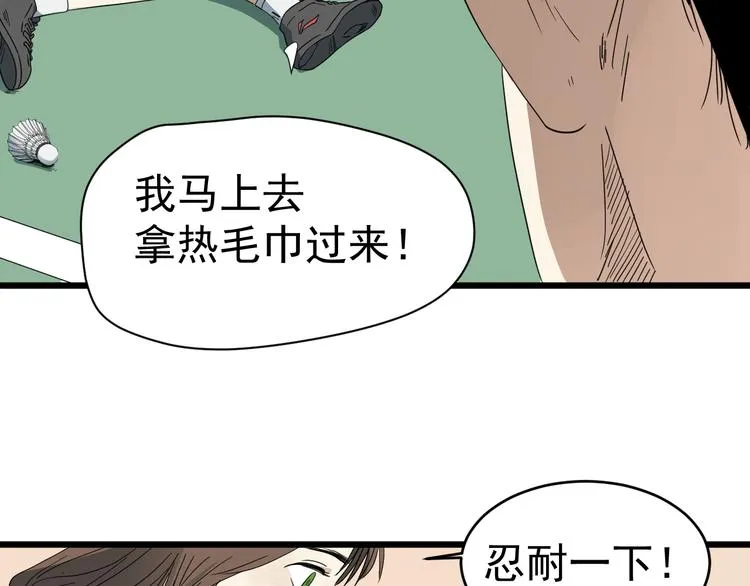 第1话 我叫公冶影 第141页