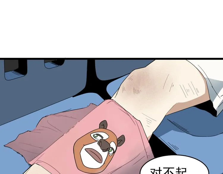 第1话 我叫公冶影 第148页