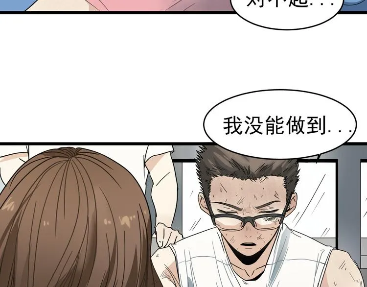 第1话 我叫公冶影 第149页