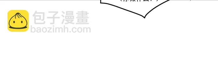 第1话 我叫公冶影 第154页