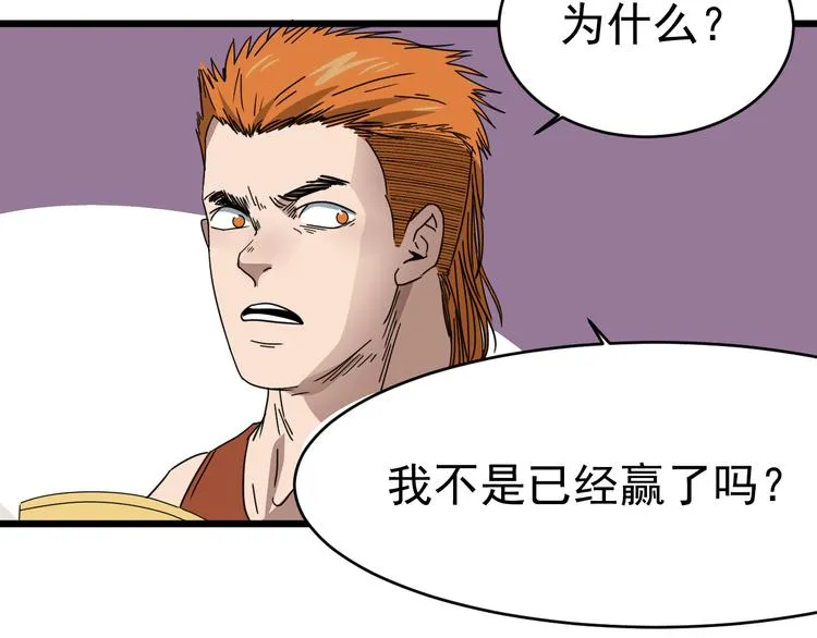 第1话 我叫公冶影 第160页