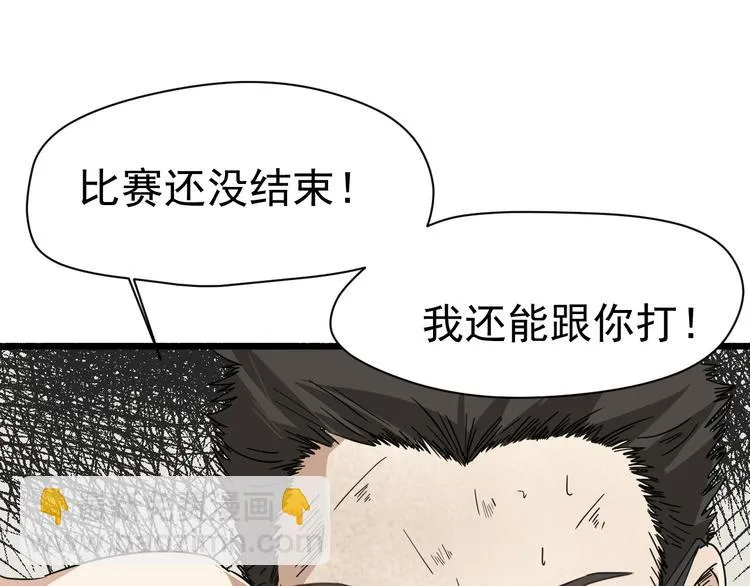 第1话 我叫公冶影 第161页
