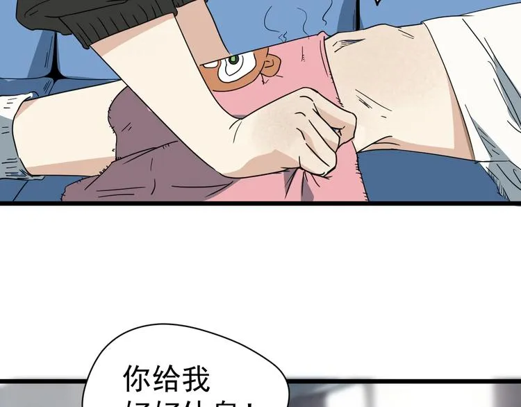 第1话 我叫公冶影 第163页