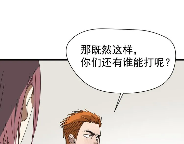 第1话 我叫公冶影 第166页