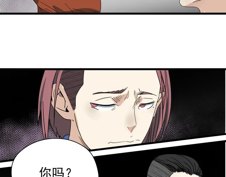第1话 我叫公冶影 第169页