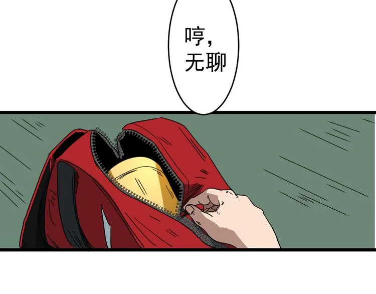 第1话 我叫公冶影 第173页