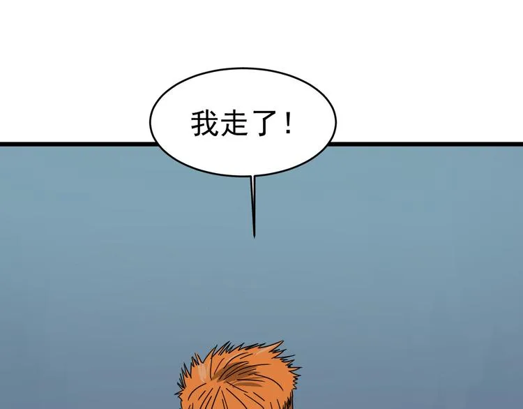 第1话 我叫公冶影 第174页