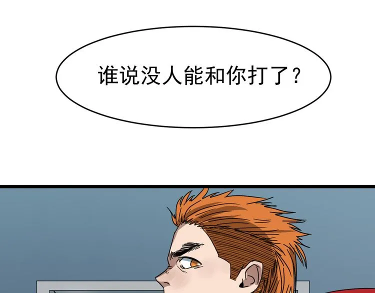 第1话 我叫公冶影 第176页