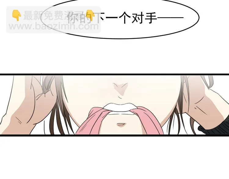 第1话 我叫公冶影 第178页