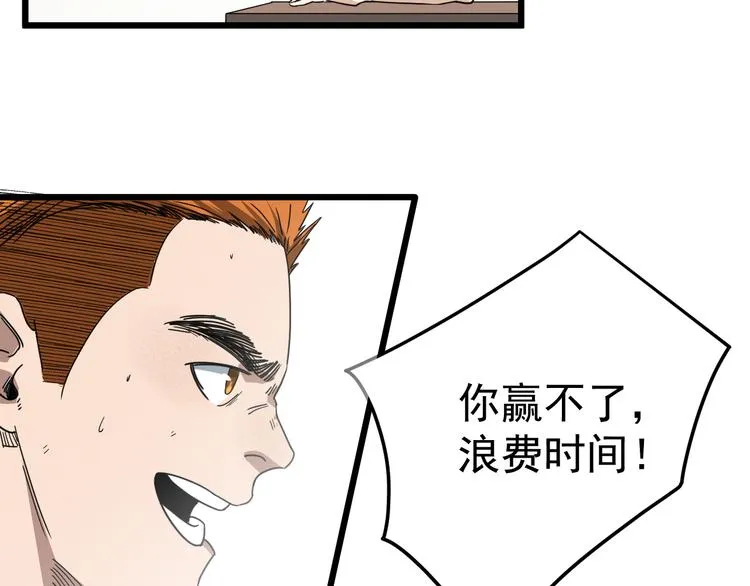 第1话 我叫公冶影 第182页